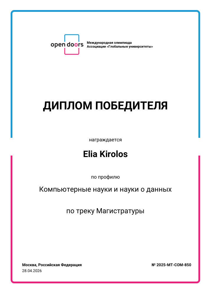 Диплом Победитель Open Doors 2026